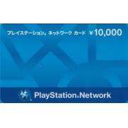 日本PSN 10000點 代收代付【24小時自動發卡】
