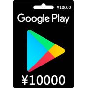 日本Google 10000點 代收代付【24小時自動發卡】