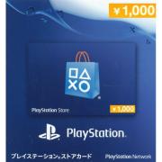 日本PSN 1000點 代收代付【24小時自動發卡】